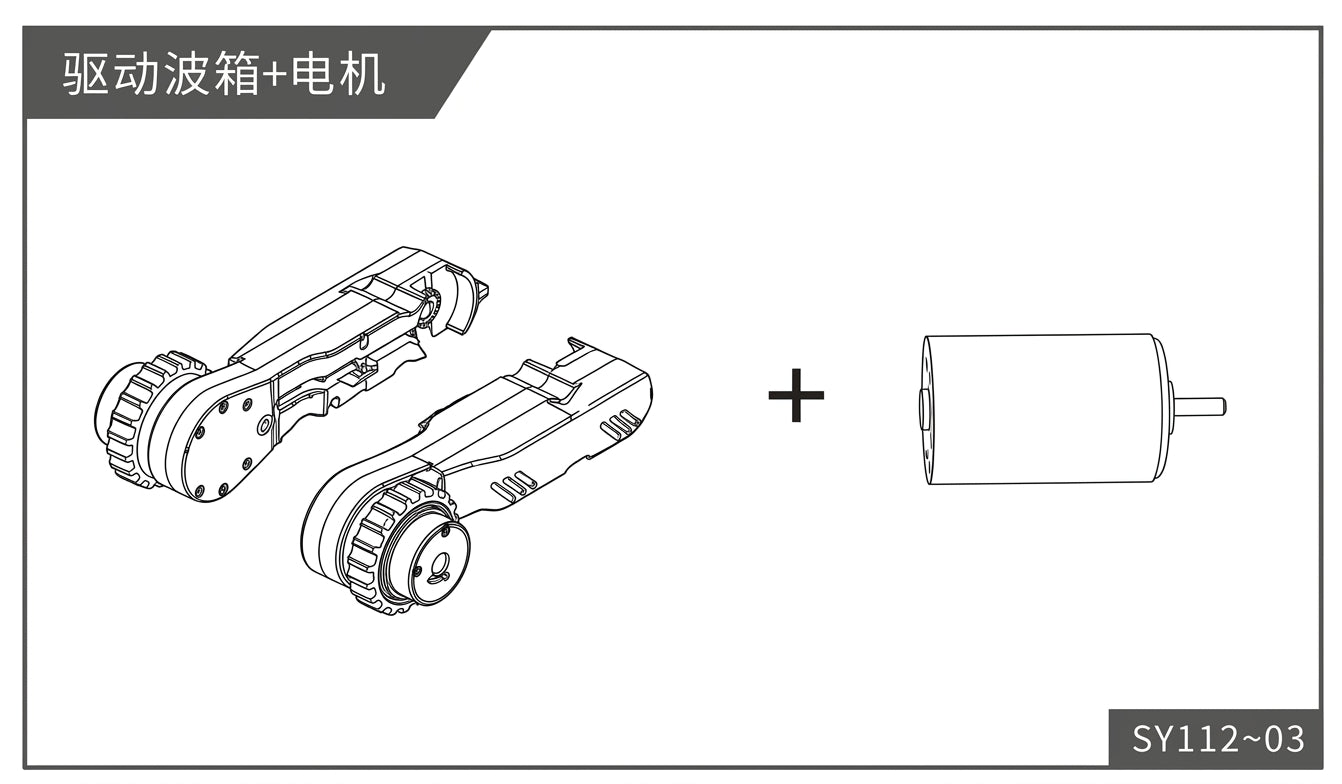 E010 Driving gearbox E010-011