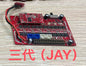 E010 Receiver(JAY) E010-020